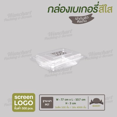 กล่องเบเกอรี่ BP14