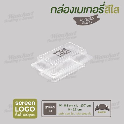 กล่องเบเกอรี่ BP16
