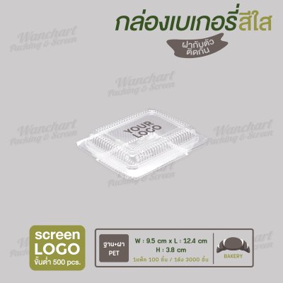 กล่องเบเกอรี่ BP26