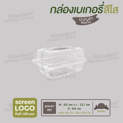กล่องเบเกอรี่ BP40