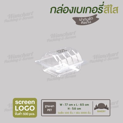 กล่องเบเกอรี่ BP61