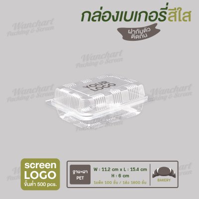 กล่องเบเกอรี่ B3