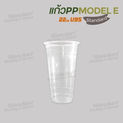 แก้วเนื้อ PP 22oz. U95 #Model E