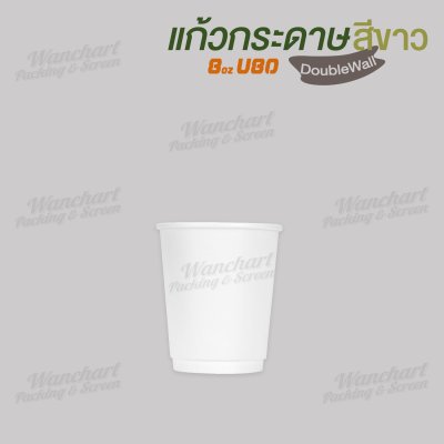 แก้วกระดาษ Double Wall 8oz. U80 (สีขาว)