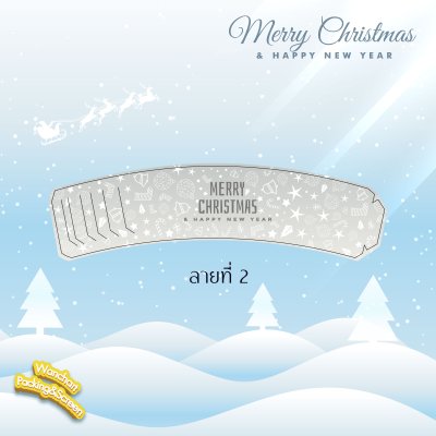 ปลอกสวมแก้ว - Black&White Xmas & New Year Festival