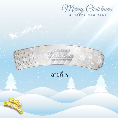 ปลอกสวมแก้ว - Black&White Xmas & New Year Festival