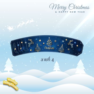 ปลอกสวมแก้ว - Black&White Xmas & New Year Festival
