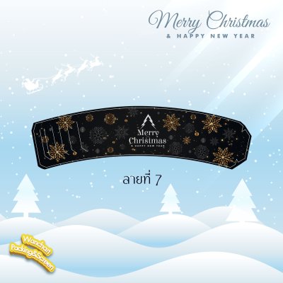 ปลอกสวมแก้ว - Black&White Xmas & New Year Festival