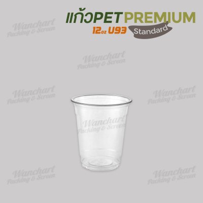 แก้ว PET 12oz. U93 - Premium