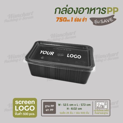 กล่องอาหารเนื้อ PP 1 ช่อง 750ml  รุ่นประหยัด -สีดำ ฝาสีใส