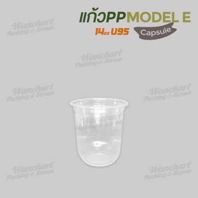 แก้วเนื้อ PP 14oz. U95 ทรง Capsule #Model E