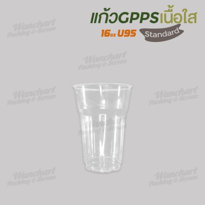 แก้ว GPPS 16oz. U95