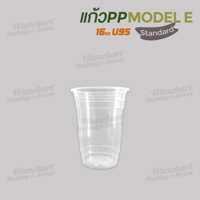 แก้วเนื้อ PP 16oz. U95 #Model E