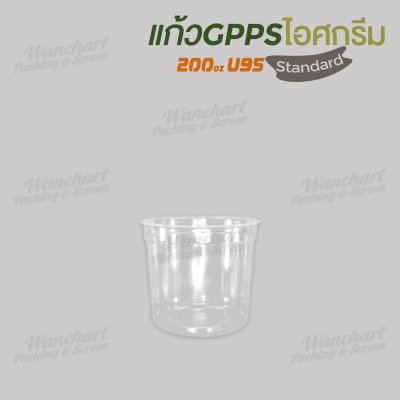 ถ้วยไอศกรีม G200g. U95