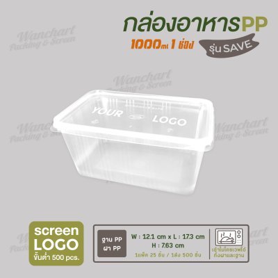 กล่องอาหารเนื้อ PP 1 ช่อง 1000ml รุ่นประหยัด -สีใส ฝาสีใส