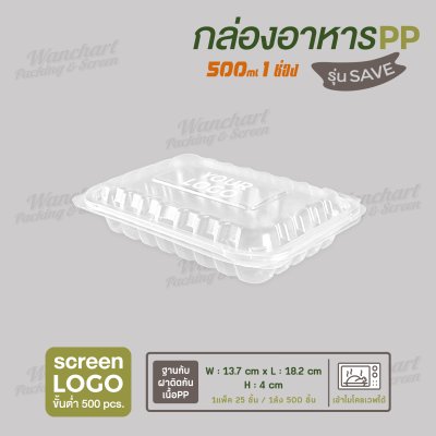 กล่องอาหารเนื้อ PP 1 ช่อง 500ml ฝาพับ TF รุ่นประหยัด -สีใส