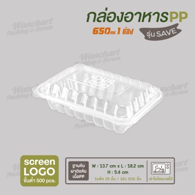 กล่องอาหารเนื้อ PP 1 ช่อง 650ml ฝาพับ TF รุ่นประหยัด -สีใส