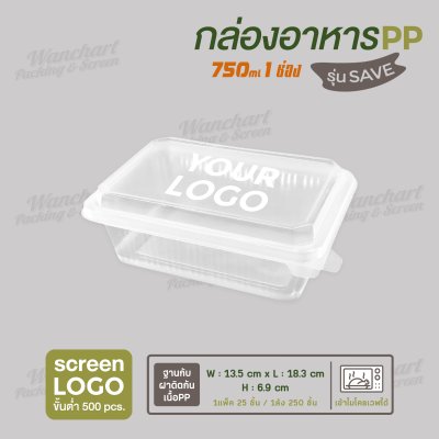 กล่องอาหารเนื้อ PP 1 ช่อง 750ml ฝาพับ รุ่นประหยัด -สีใส