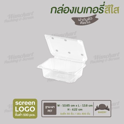 กล่องสตรอเบอรี่ (ฝามีรูระบายอากาศ) 250g