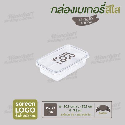 กล่องช็อคบราวนี่ E-210