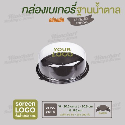 กล่องเค้ก 1 ปอนด์ ฐานกลม สีน้ำตาล