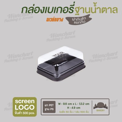 กล่องอเวย์กลาง PS สีน้ำตาล ฝาใส  pack@ 50pcs(500 pcs/ctn)