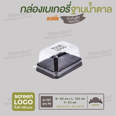 กล่องอเวย์สั้น PS สีน้ำตาล ฝาใส  pack@ 50pcs(300 pcs/ctn)