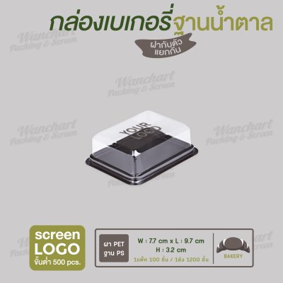 กล่องบราวนี่ 1 ชิ้น E-106 ฐานสีน้ำตาล