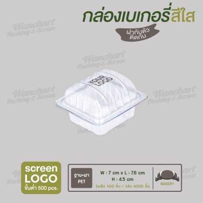 กล่องช็อคบราวนี่ E-121