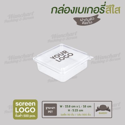กล่องเบเกอรี่ E-130