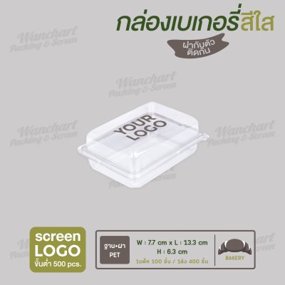กล่องบราวนี่ ผิวเรียบ ใหญ่ E-133