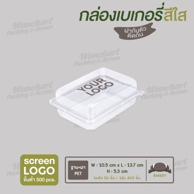กล่องเค้กบราวนี่กลาง E-20