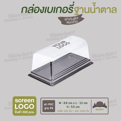 กล่องเบเกอรี่สี่เหลี่ยมผืนผ้า E-52 ฐานสีน้ำตาล