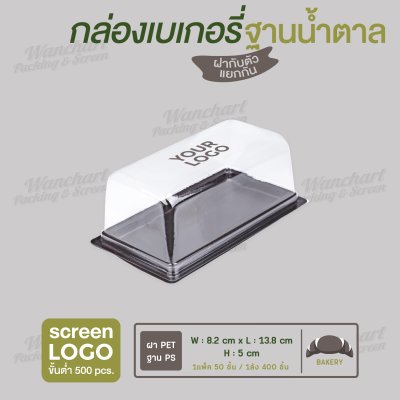 กล่องเบเกอรี่สี่เหลี่ยม E-62 ฐานสีน้ำตาล