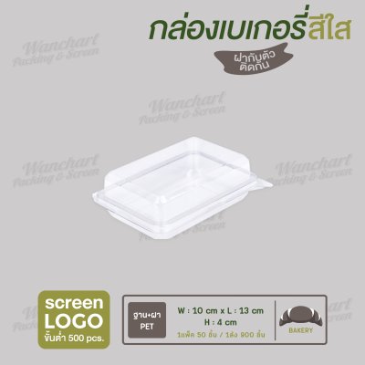 กล่องบราวนี่เล็ก E-83