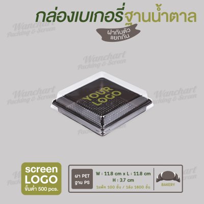 กล่องเบเกอรี่ทรงสี่เหลี่ยมจตุรัส ฐานสีน้ำตาล E-84