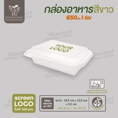 กล่องอาหารกระดาษ FEST สีขาว ขนาด 650ml พร้อมฝา PET