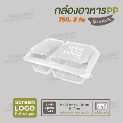 กล่องอาหารเนื้อ PP 1 ช่อง 750ml ฝาพับ รุ่นประหยัด -สีใส