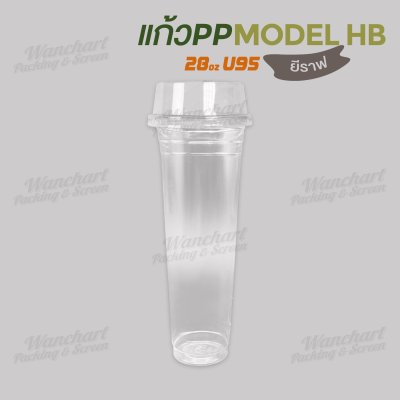 แก้วเนื้อ PP  28oz .พร้อมฝา ทรงยีราฟ  #Model HB