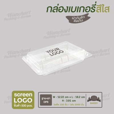 กล่องเบเกอรี่ เนื้อ OPS ใส HTP-4H