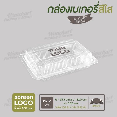 กล่องเบเกอรี่ เนื้อ OPS ใส HTP-6H