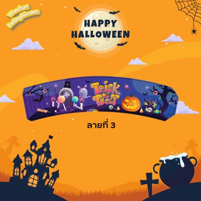 ปลอกสวมแก้ว - Hello Halloween