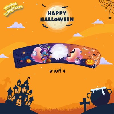 ปลอกสวมแก้ว - Hello Halloween