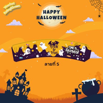 ปลอกสวมแก้ว - Hello Halloween