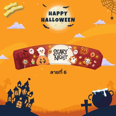 ปลอกสวมแก้ว - Hello Halloween
