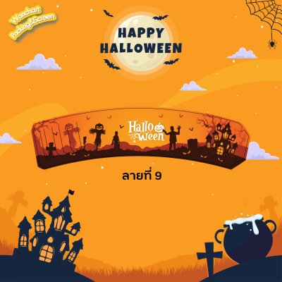 ปลอกสวมแก้ว - Hello Halloween