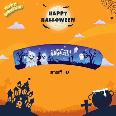 ปลอกสวมแก้ว - Hello Halloween