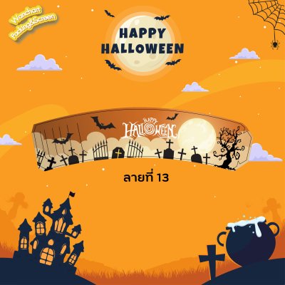 ปลอกสวมแก้ว - Hello Halloween