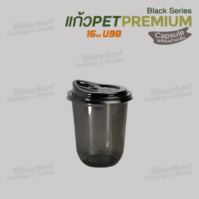 แก้วเนื้อ PET 16oz U98 -Premium (สีดำ) ทรง Capsule +   ฝายกดื่ม