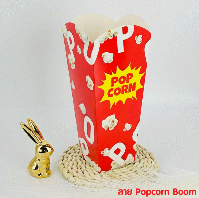 กล่องป๊อบคอร์น พิมพ์ลาย - Popcorn Boom กล่องป๊อบคอร์น พิมพ์ลาย - Popcorn Boom